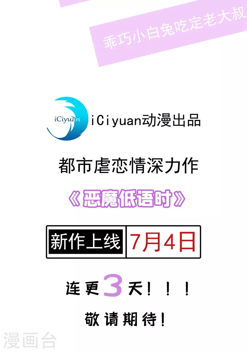 序章 7月4日火热上线19