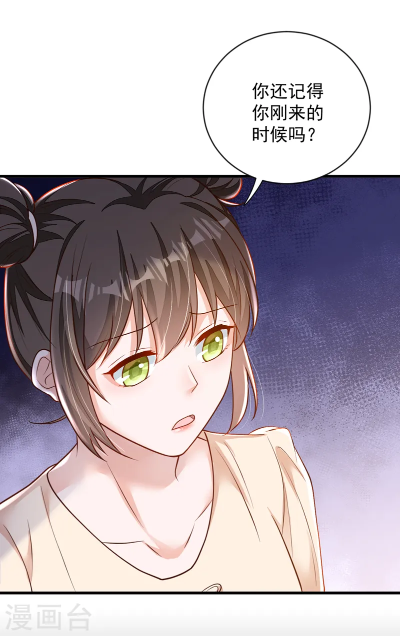 第145话 我又梦到他了22