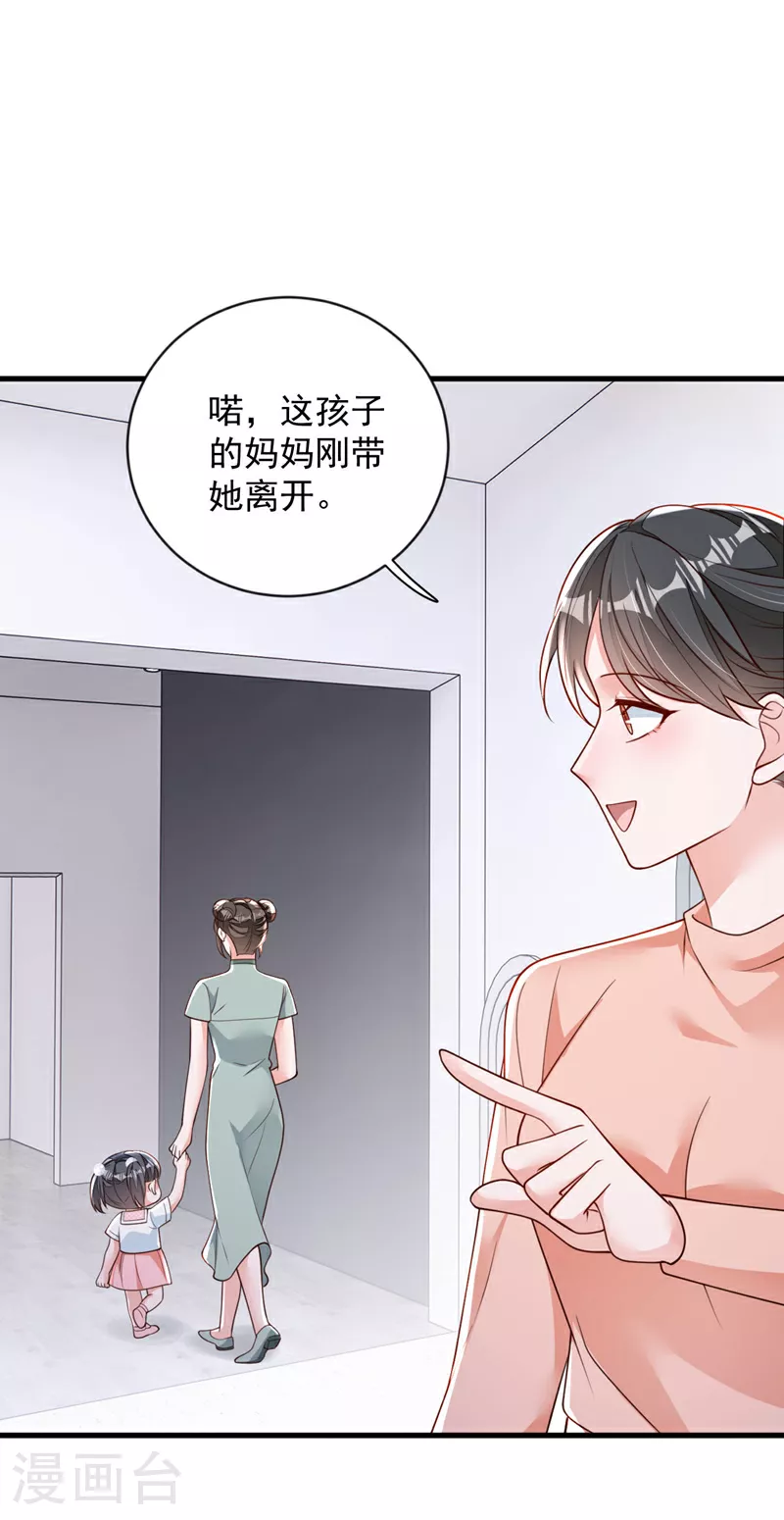 第195话 那是她的妈妈？7