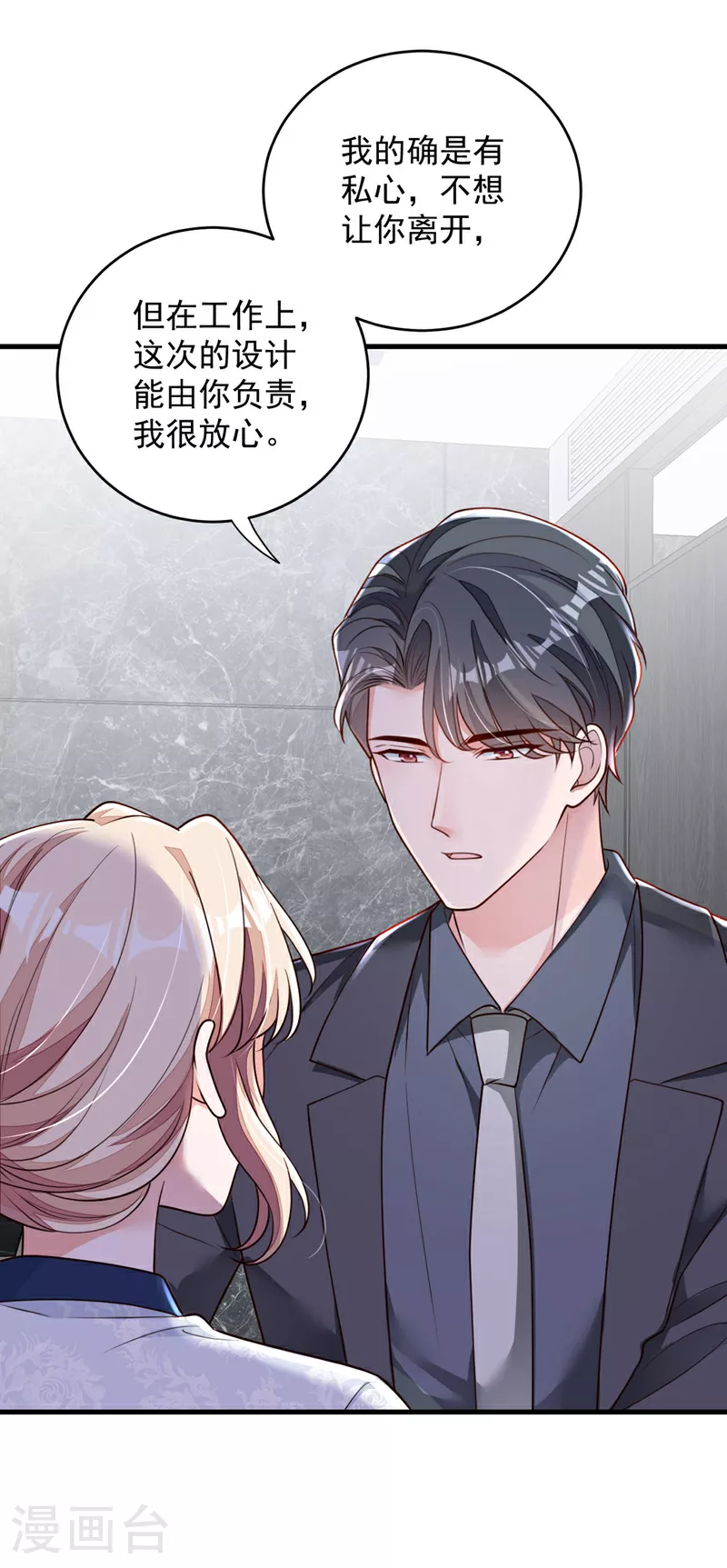 第191话 你关机了吗？4