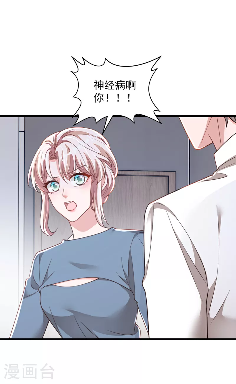 第184话 疯子!20
