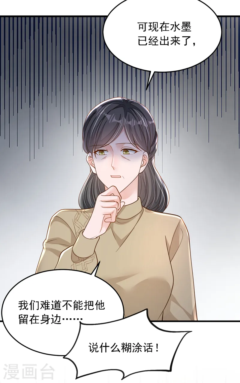 第115话 别哭了，小傻子25