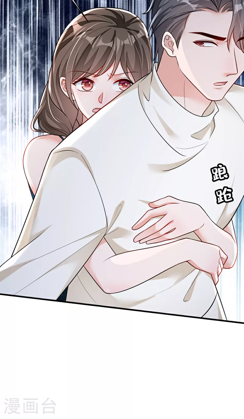 第169话 你的身体好烫7