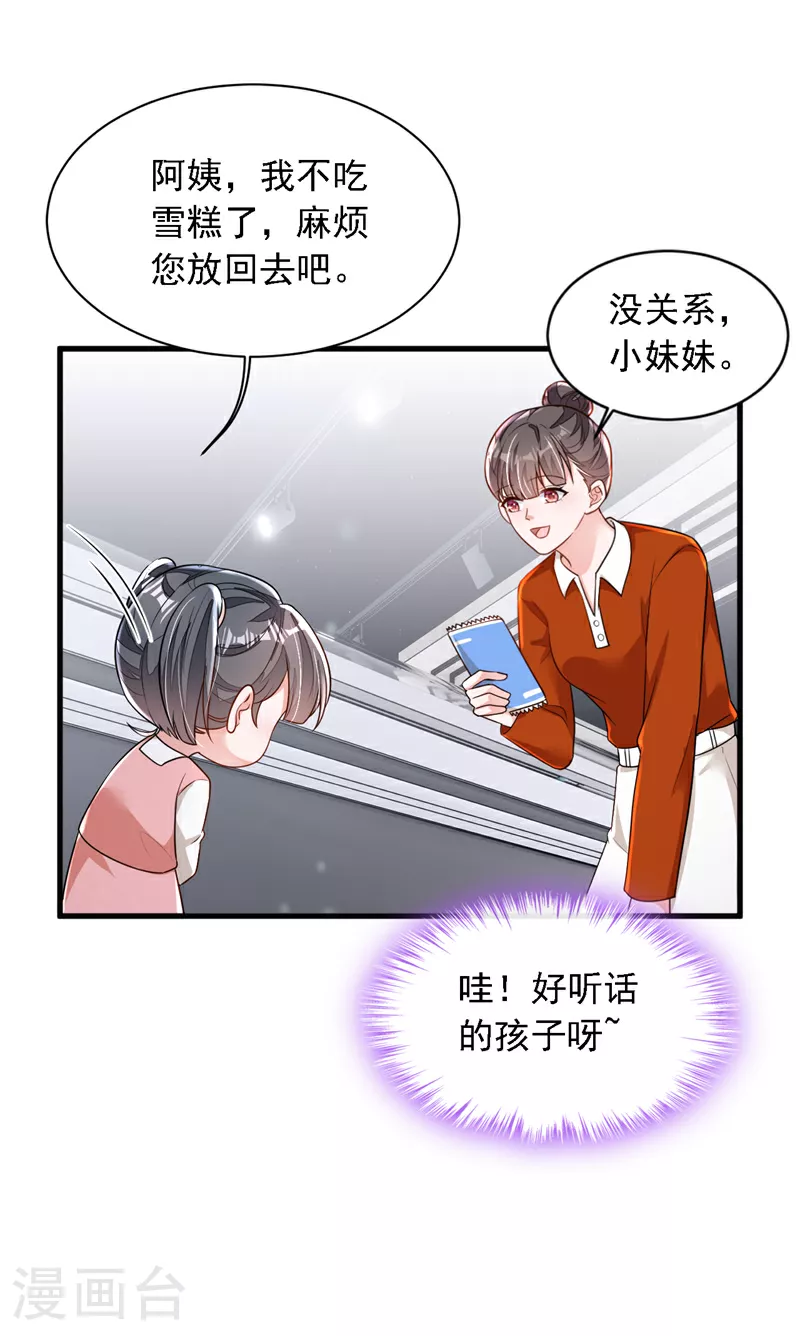 第169话 你的身体好烫27