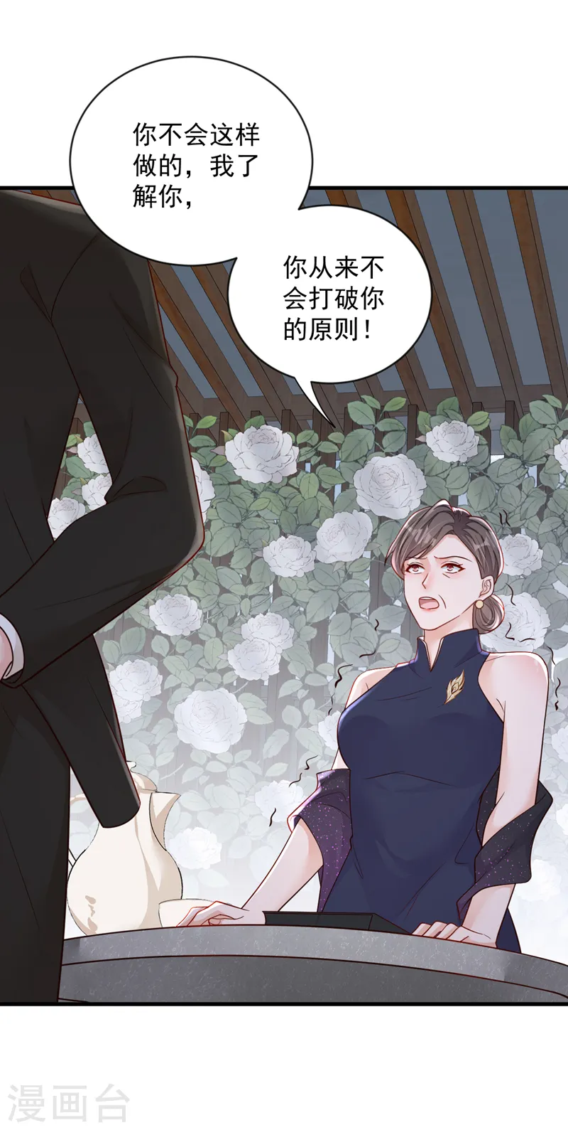 第133话 告诉我，她在哪？10