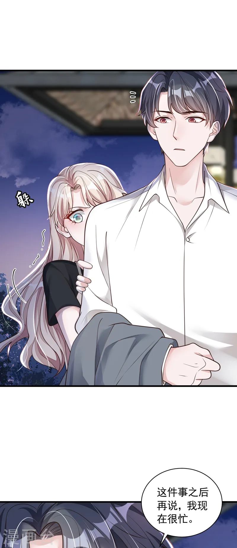 第53话 救，救命啊！17