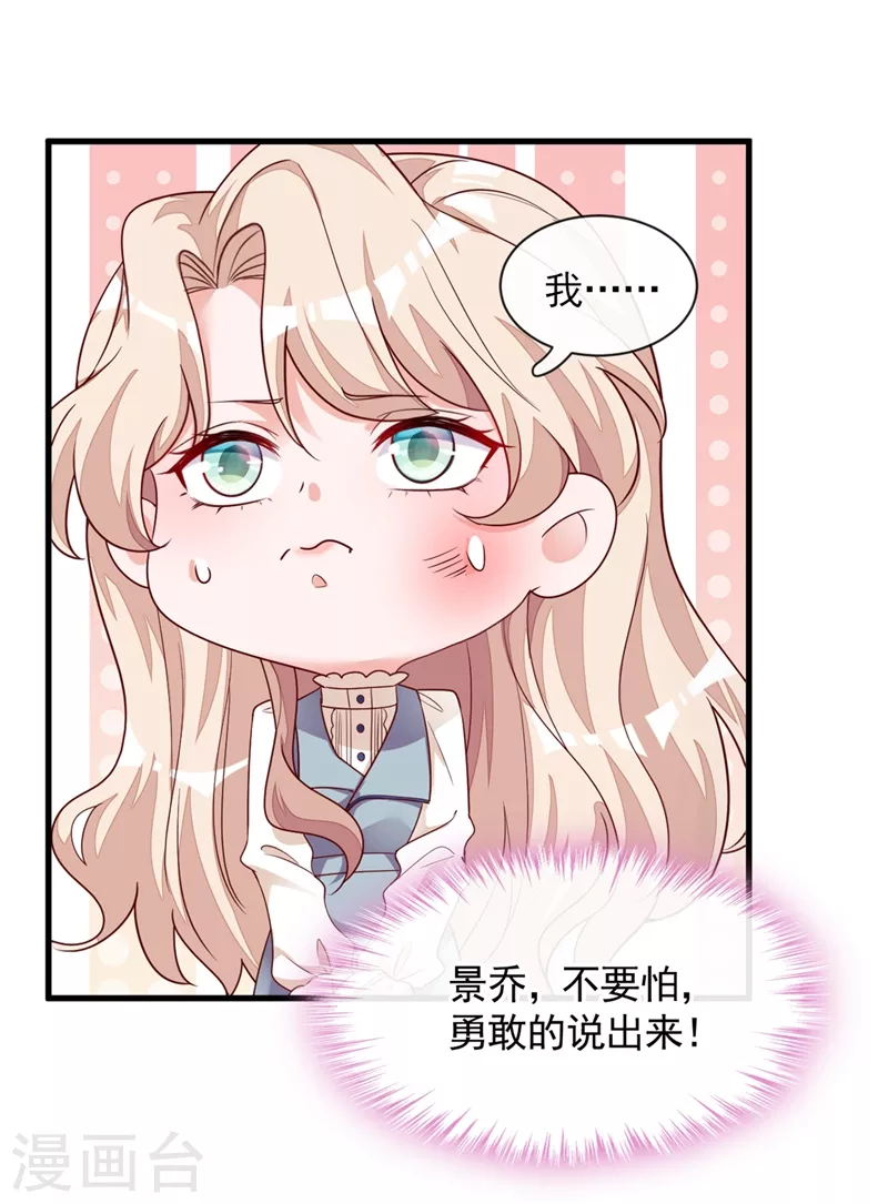 第26话 我需要这份工作！27