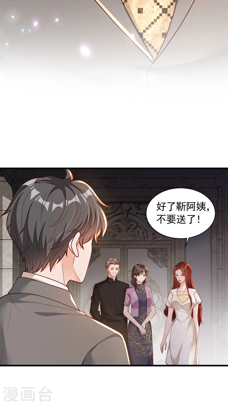 第50话 这里不欢迎你18