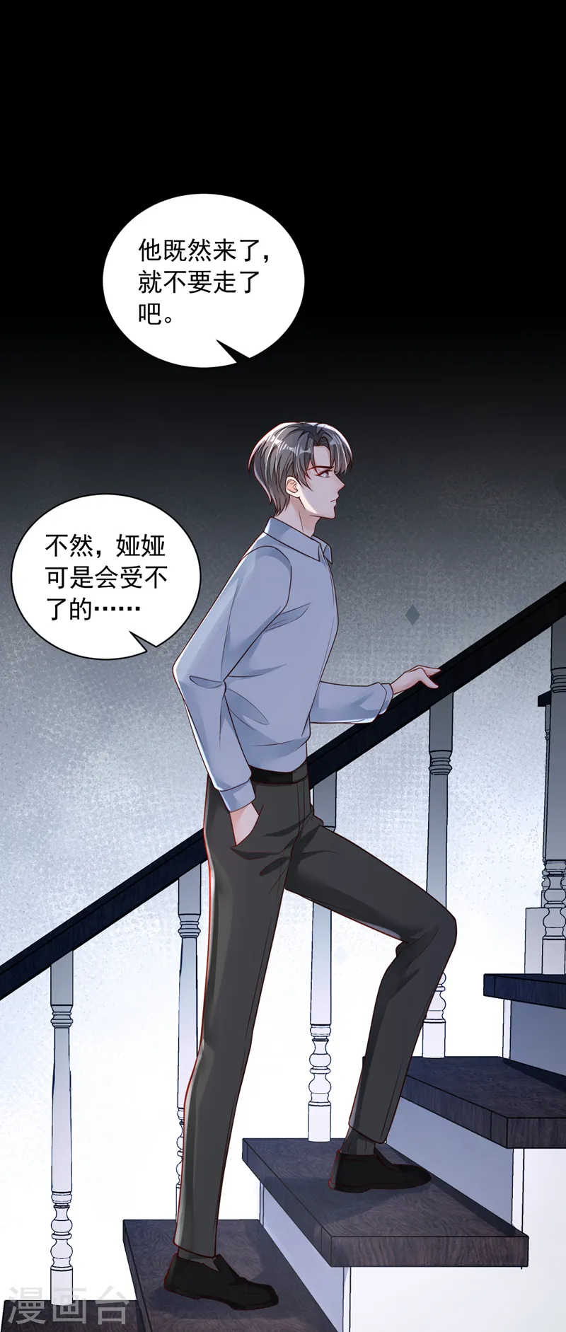 第100话 你不是我丈夫了23