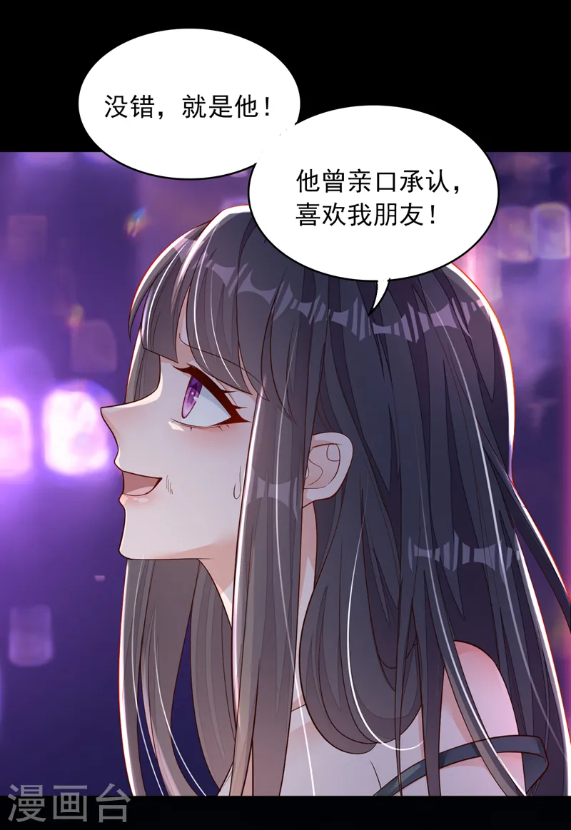 第98话 我陪你去做流产吧14