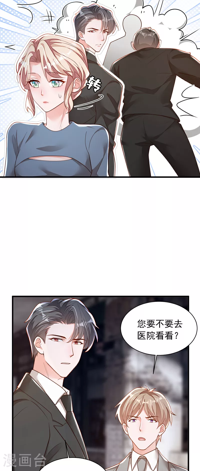 第181话 你也是来赶人的？9