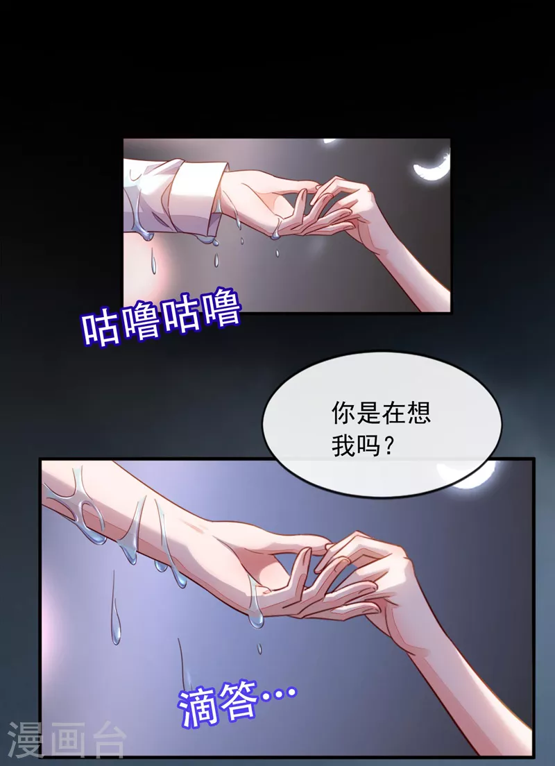 第3话 靳家…二少爷？6