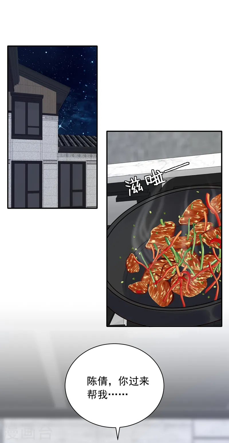 第95话 你真是没救了15