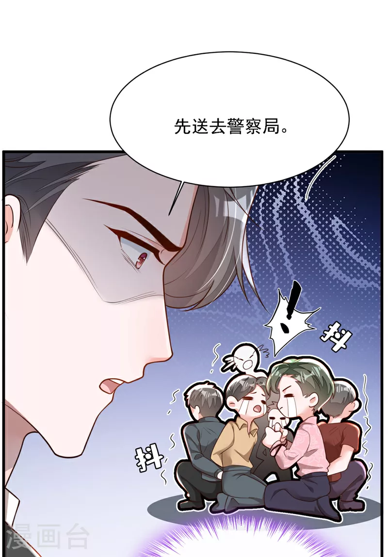 第181话 你也是来赶人的？11