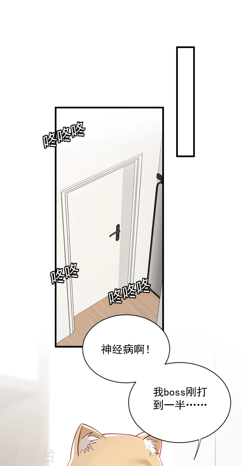 第126话 我不会离开他的！27
