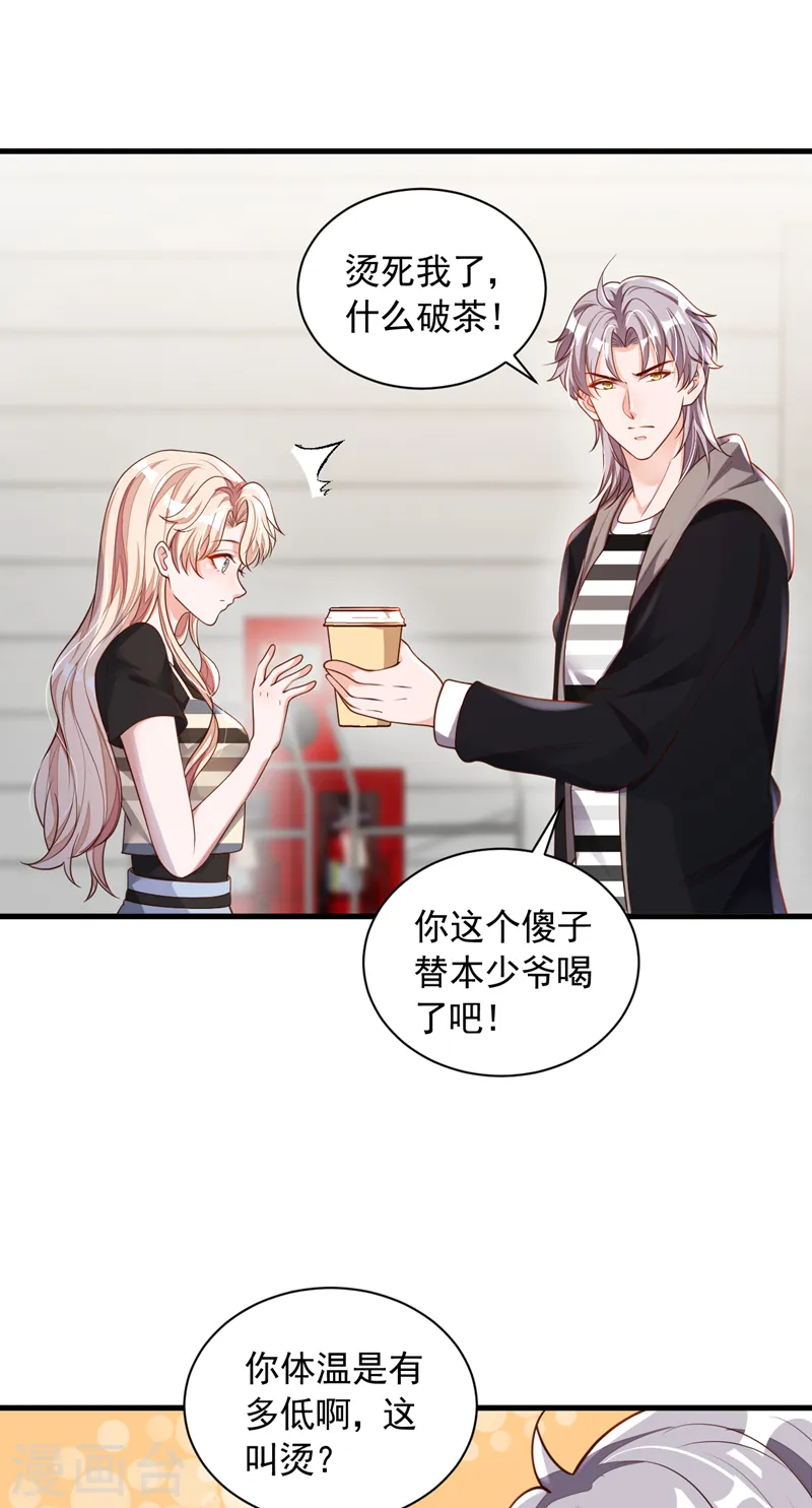 第51话 她怎么还不回去20
