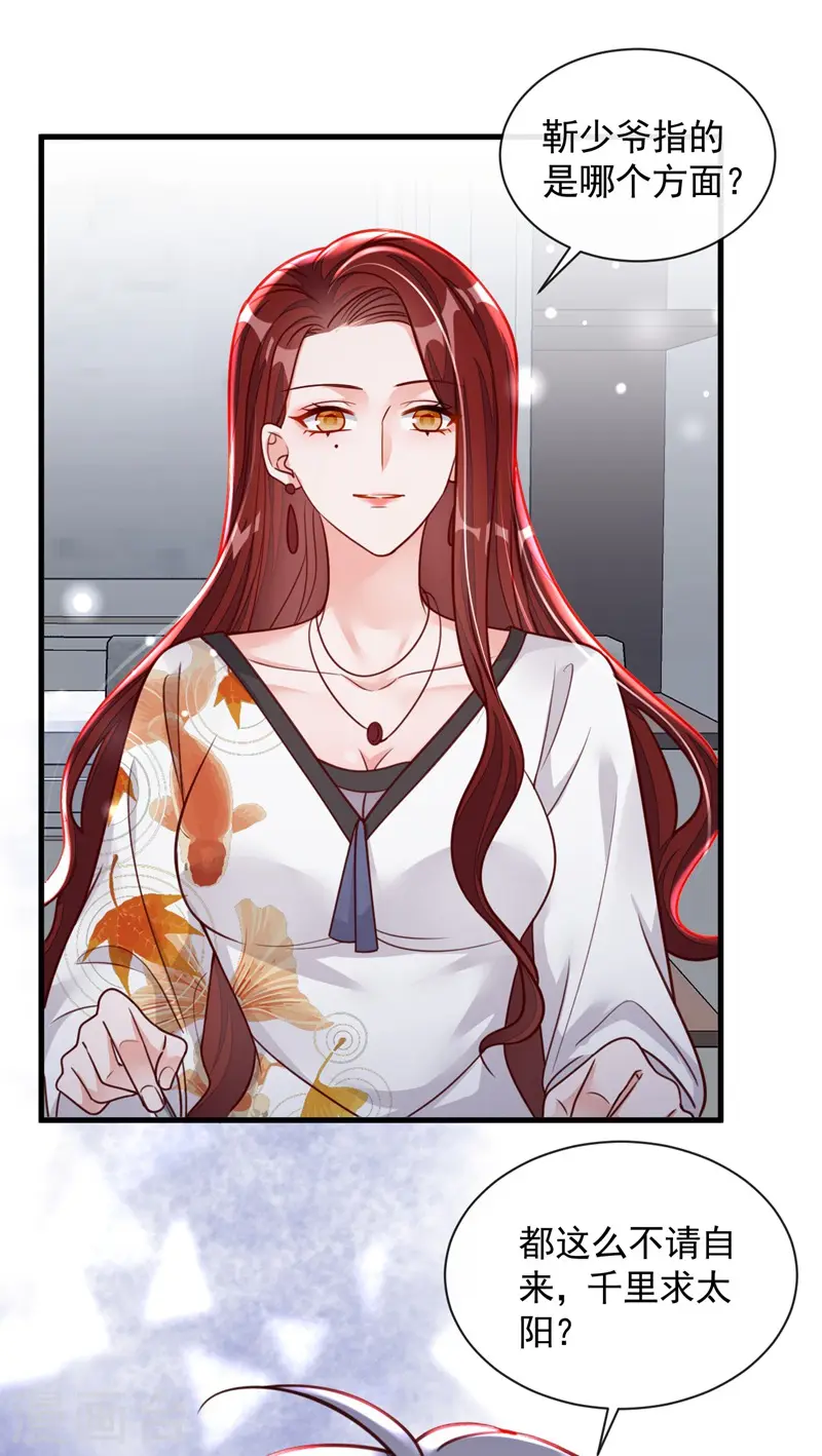 第35话 做戏就要做全套26