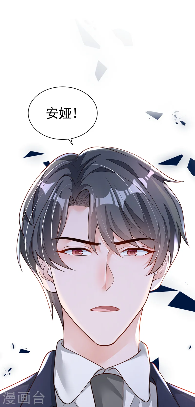 第90话 我不是安娅！1