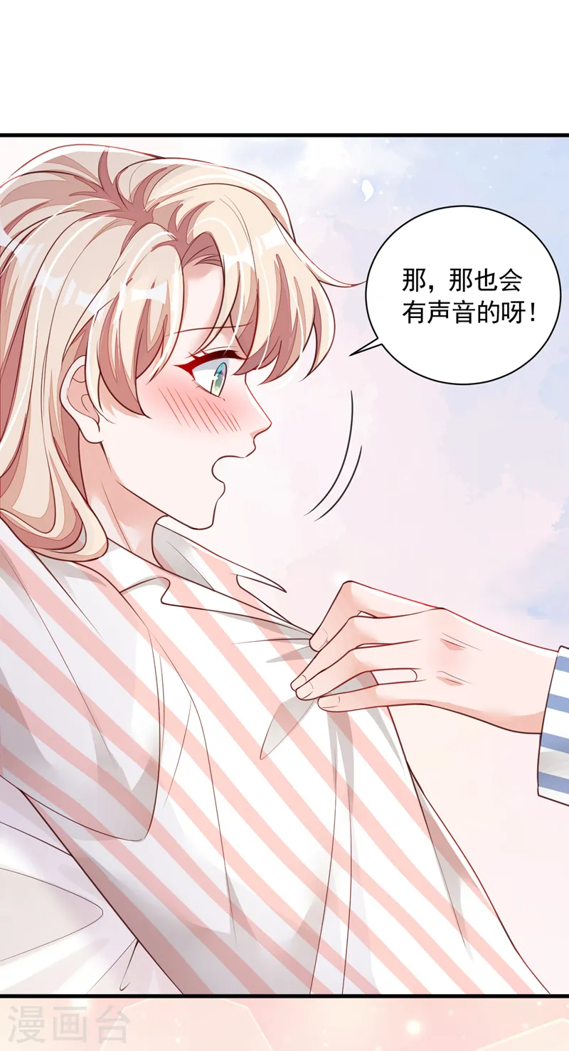 第81话 贴身照顾19