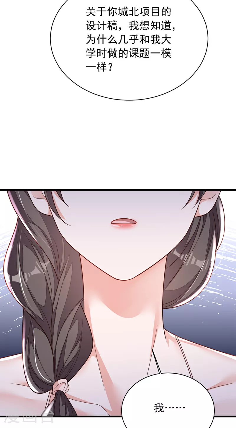 第171话 抄袭的事绝不承认36