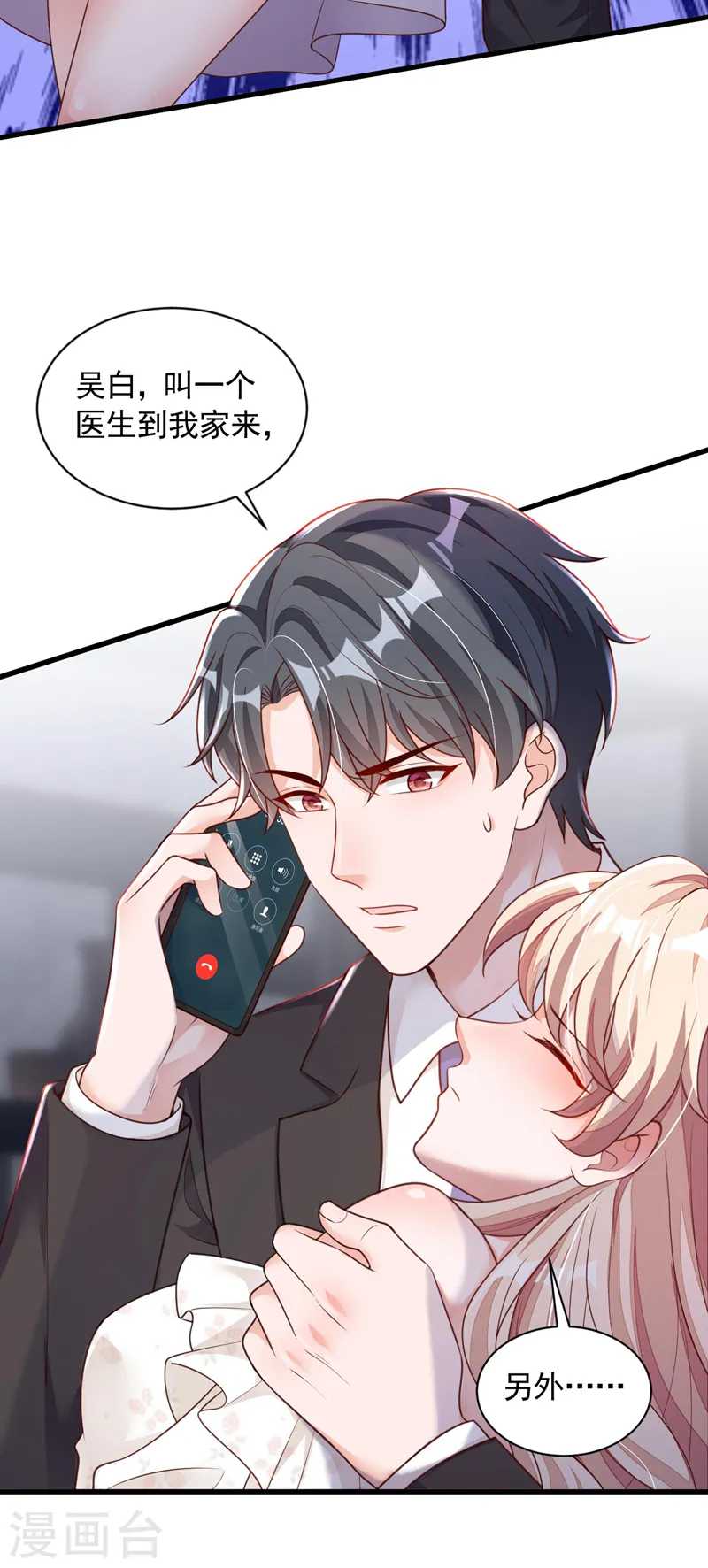 第57话 做人，不要太自私了20