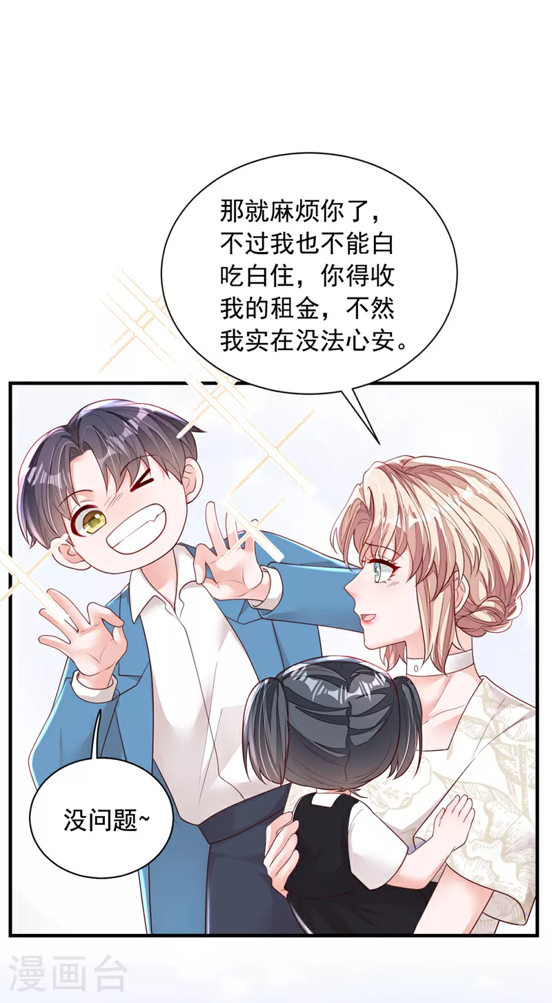 第162话 神秘设计师？34