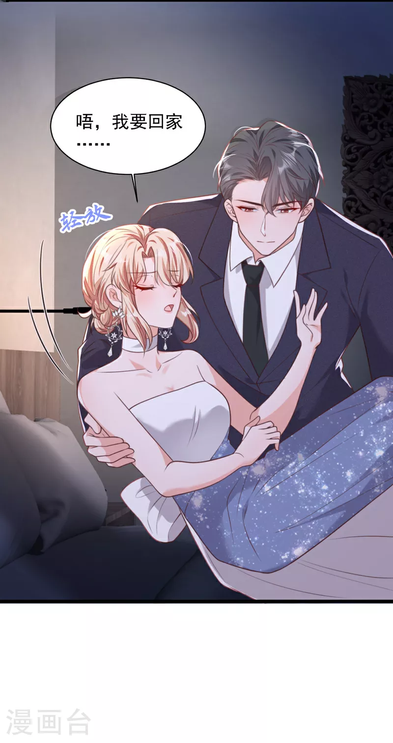 第205话 乖，别乱动31