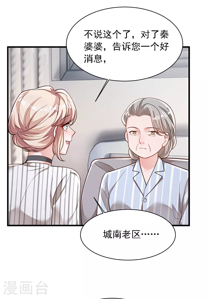 第187话 她在逞强……12
