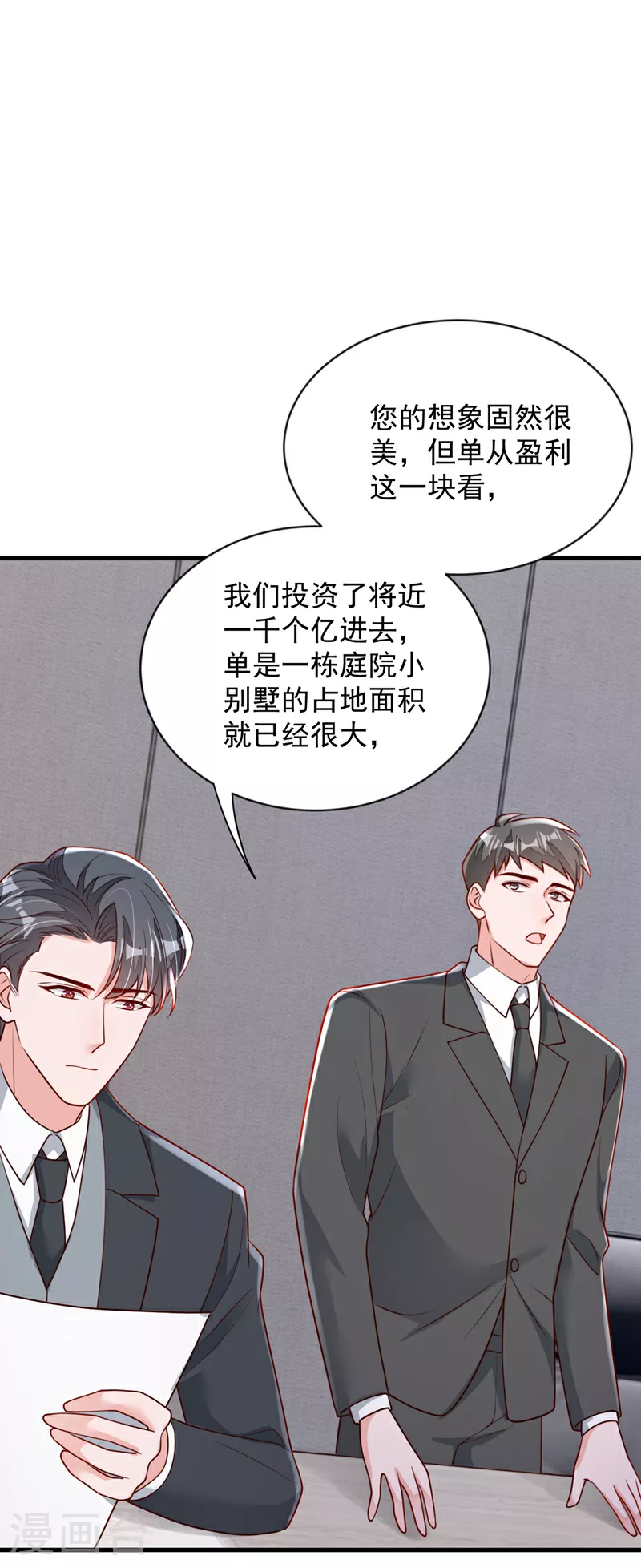 第199话 她已经走了21