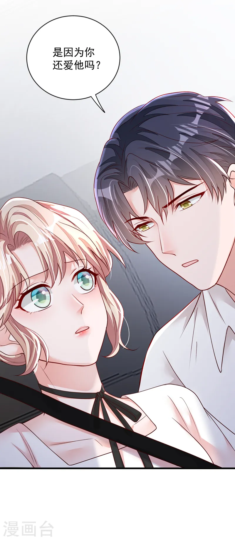 第151话 不要探查我的隐私！35