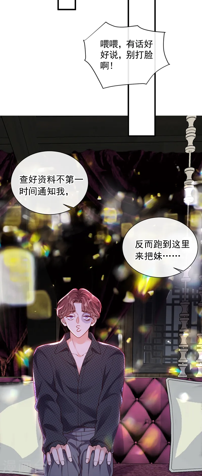 第44话 你哪都别想去23
