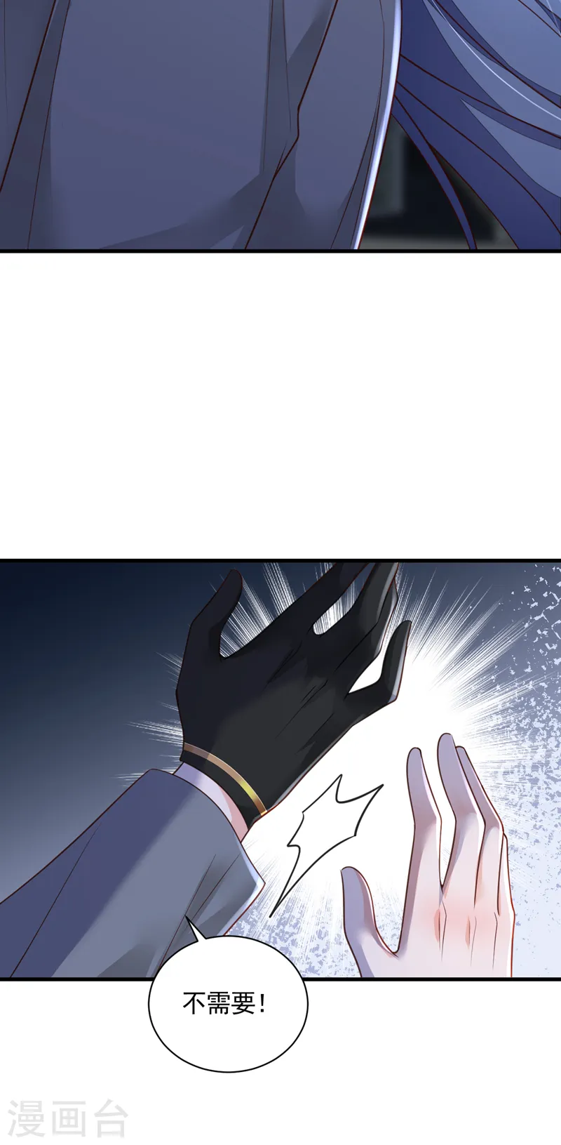第78话 我要去救他们13