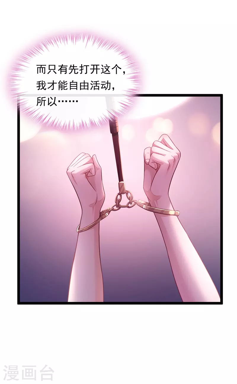 第10话 我要尽快离开这里24