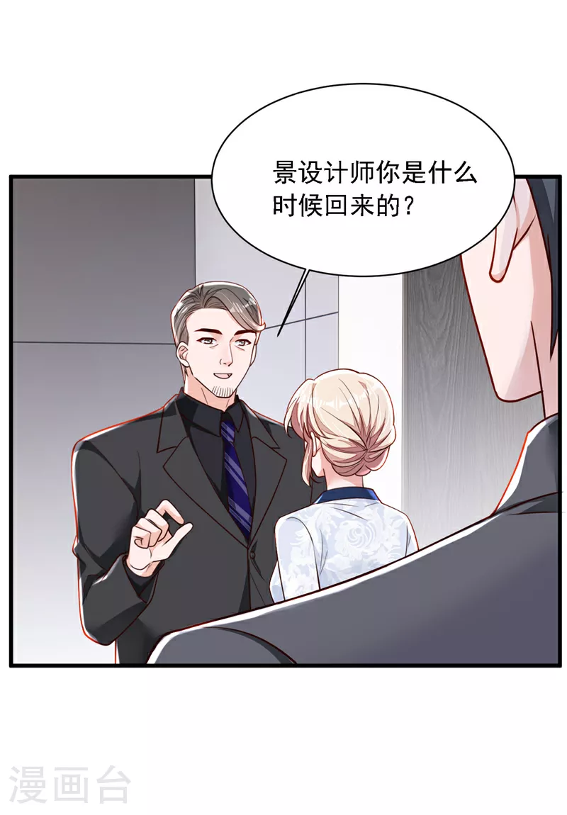 第192话 重新追求你13