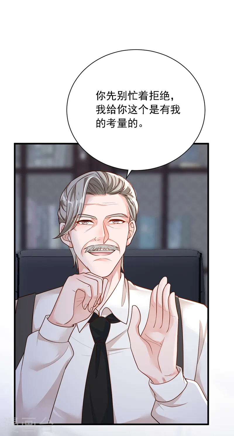 第90话 我不是安娅！23