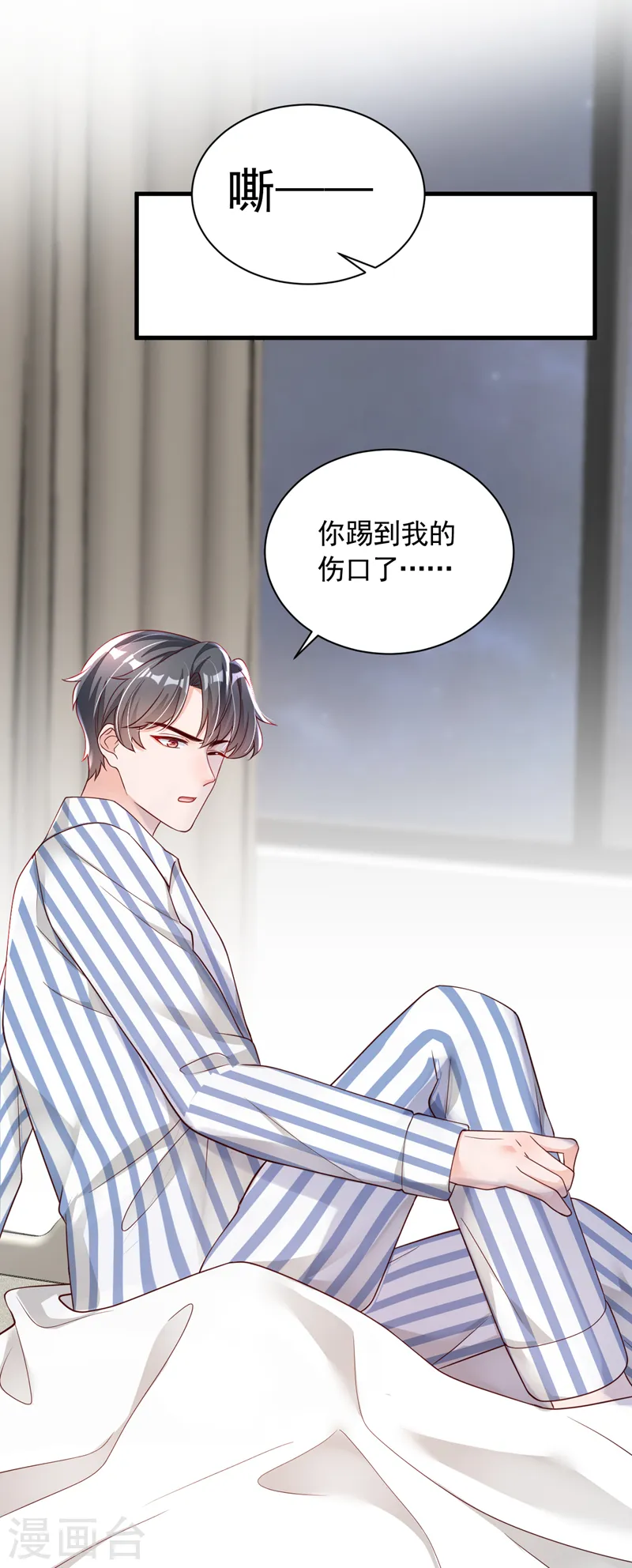 第81话 贴身照顾7