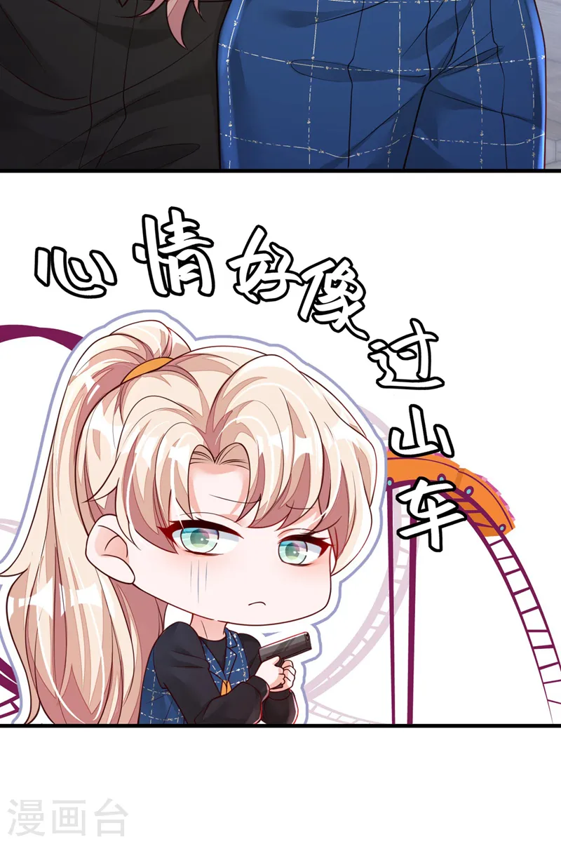 第68话 他的手心…好温暖！6