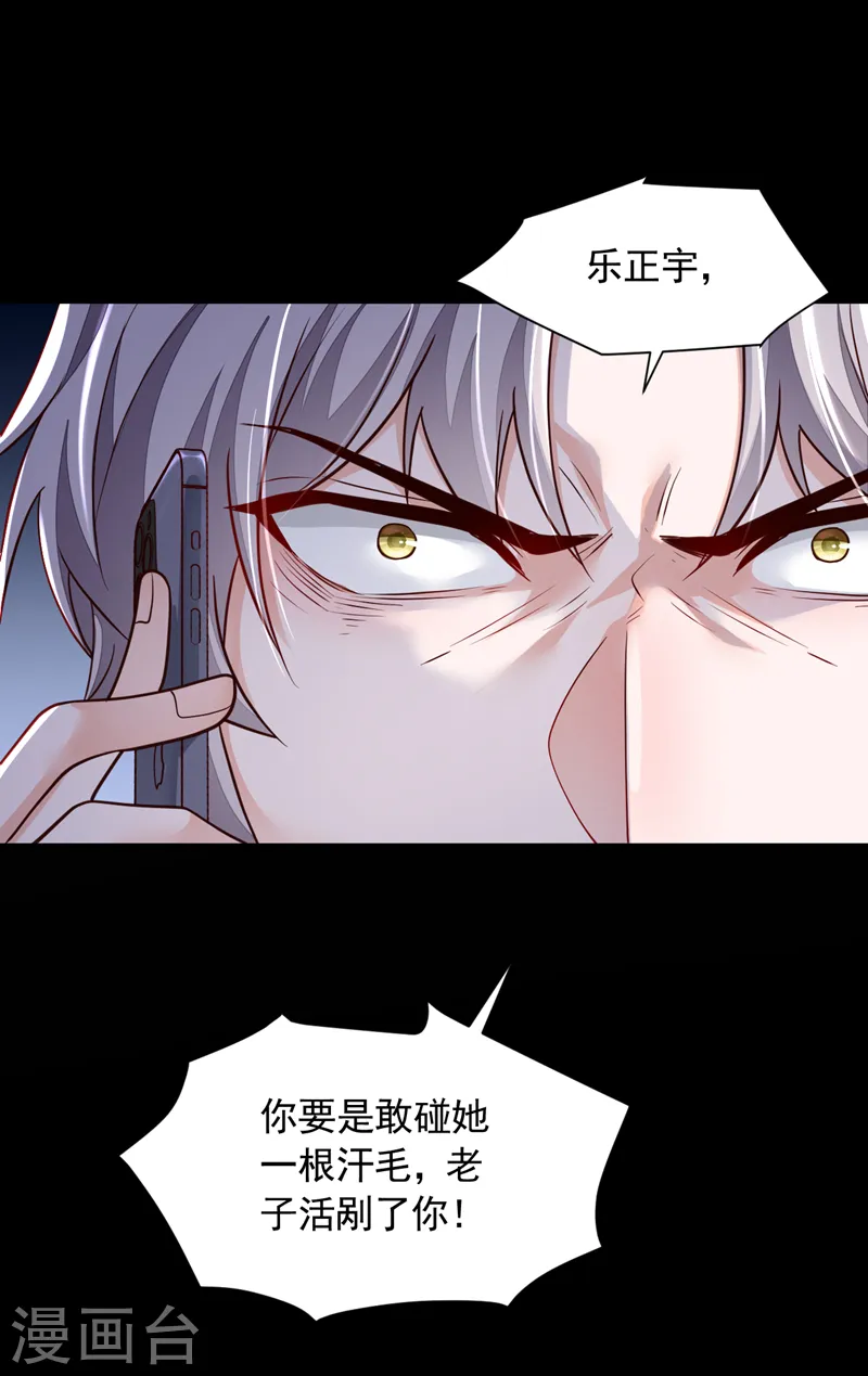 第104话 白冰，你骗我？！28