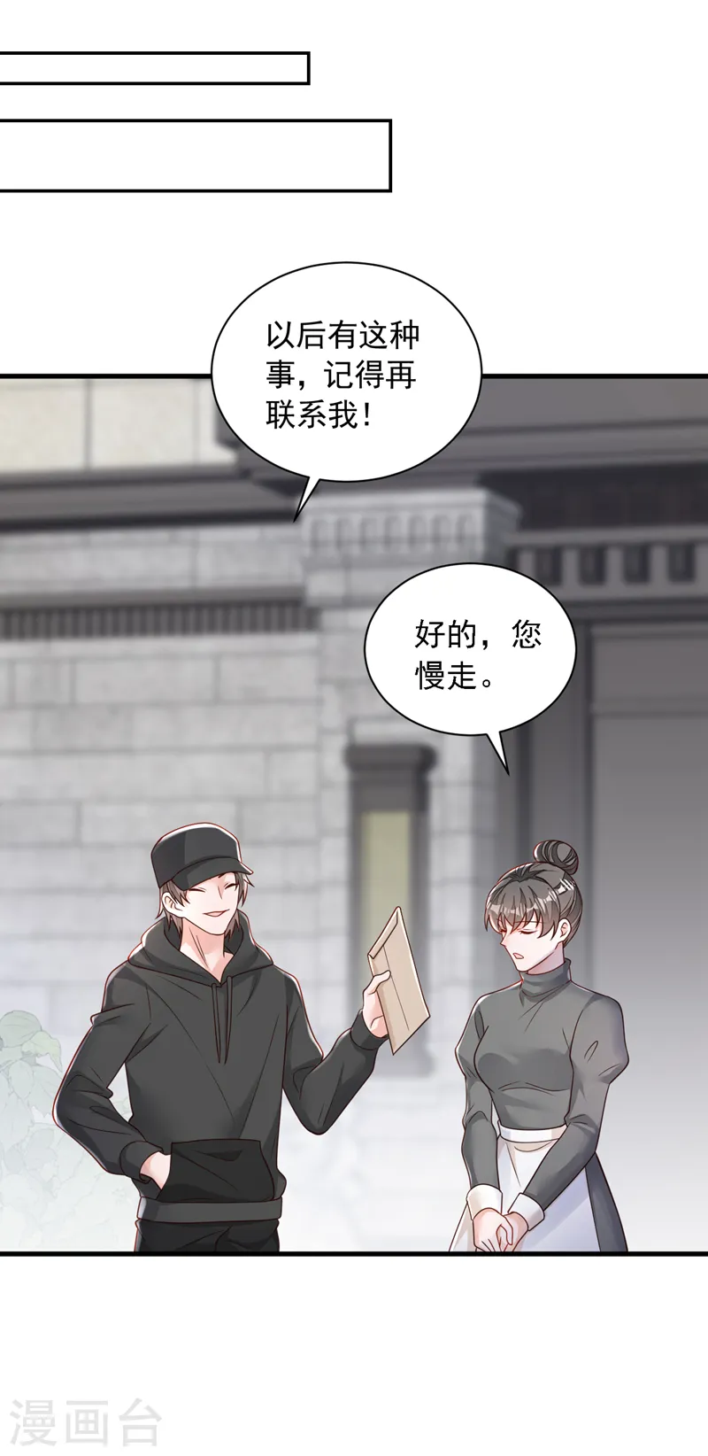 第119话 你在做饭？！1