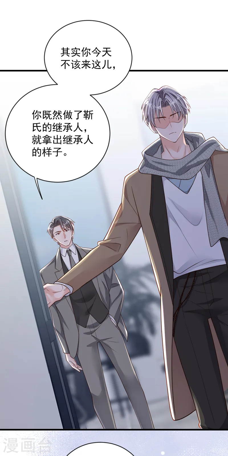 第148话 当年你为何赶我出国32