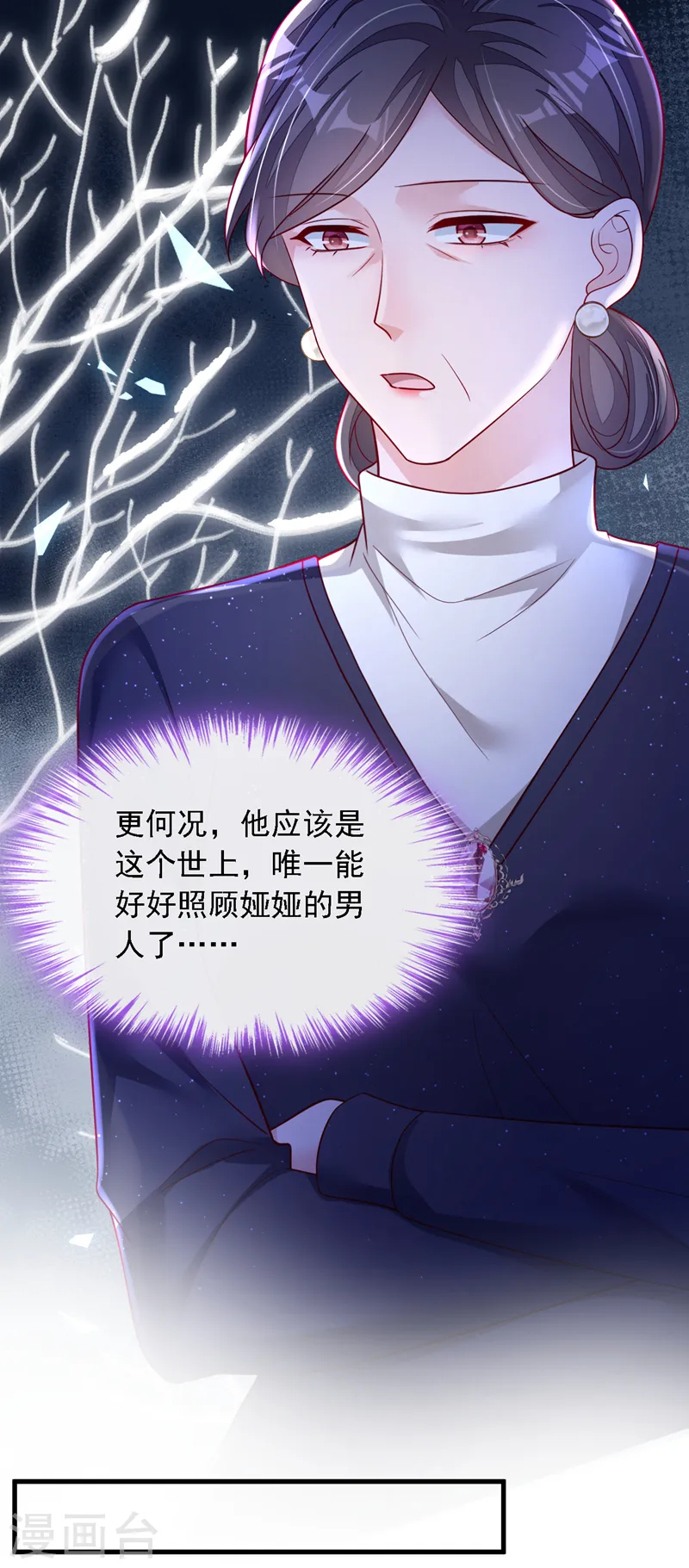 第125话 我想要的不止这些20