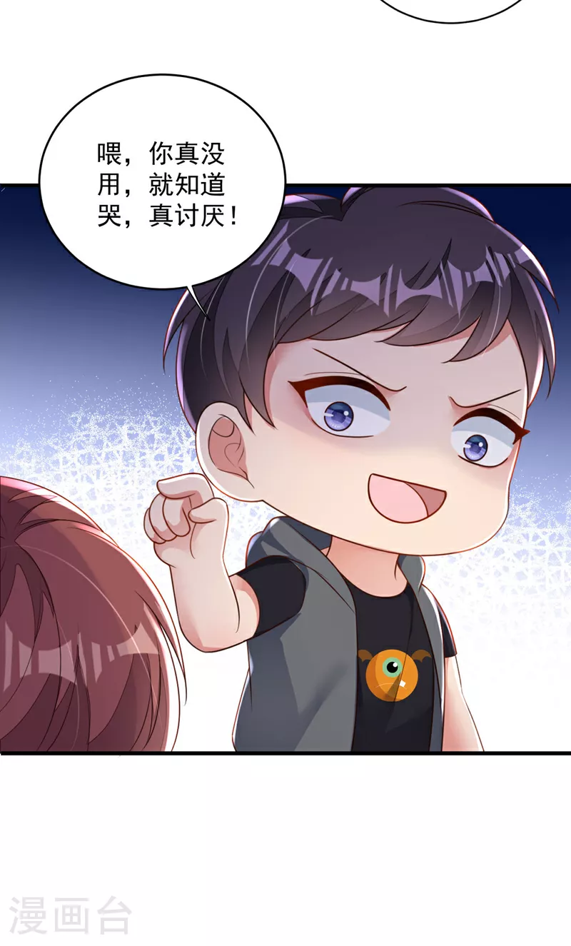 第193话 景乔你变了28