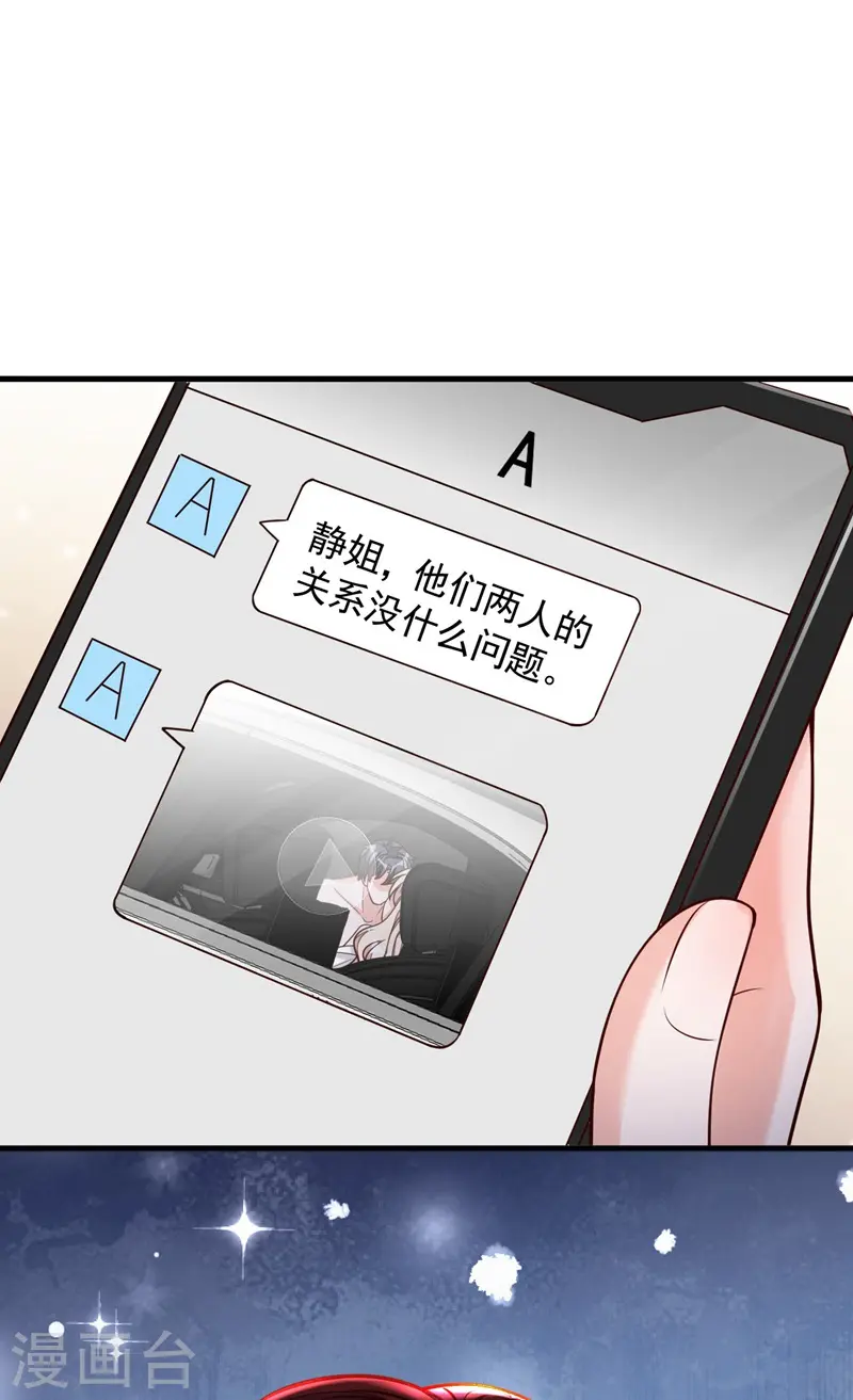 第35话 做戏就要做全套34