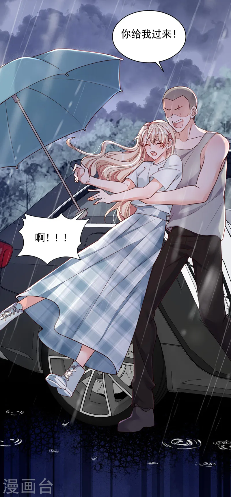 第58话 放开…放开我！16