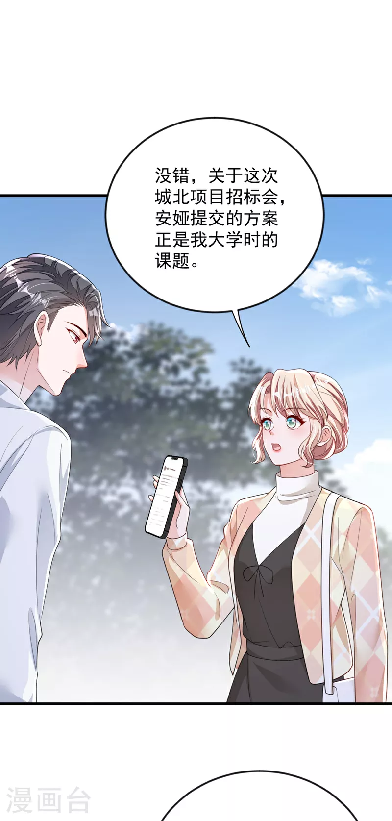 第170话 我相信你6