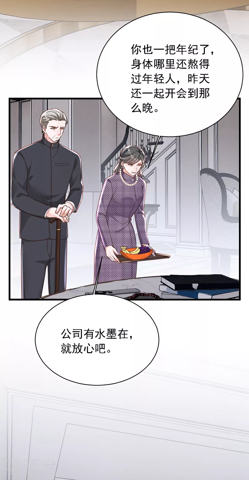 第192话 重新追求你27