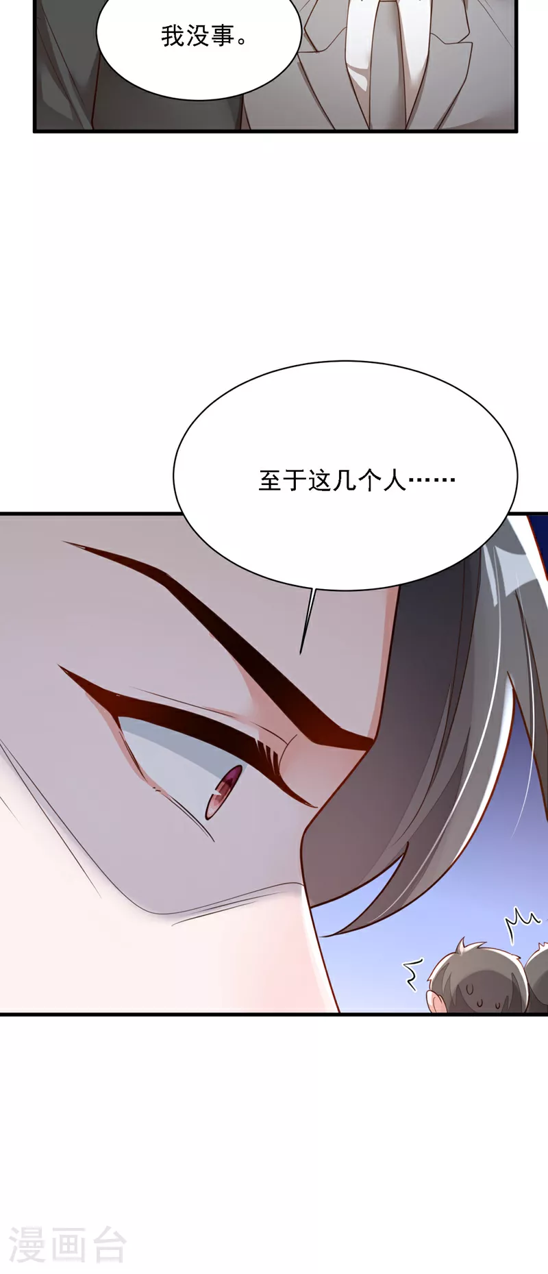 第181话 你也是来赶人的？10