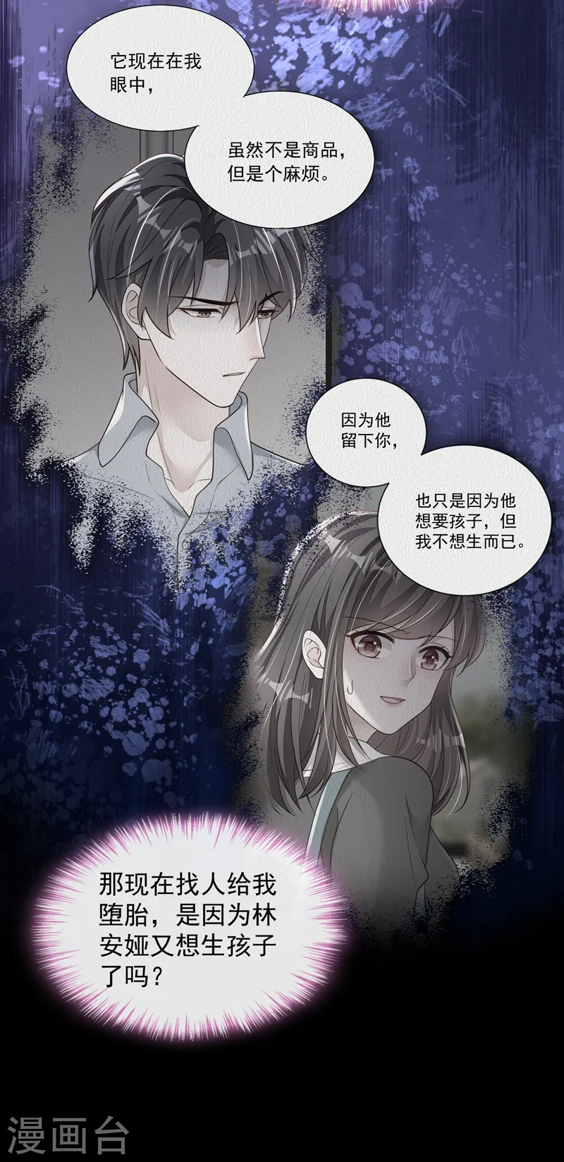 第137话 你不会死的19