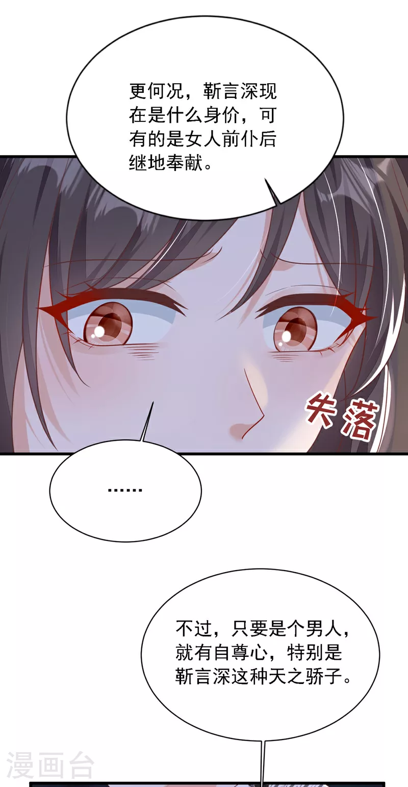 第207话 他不会回头27