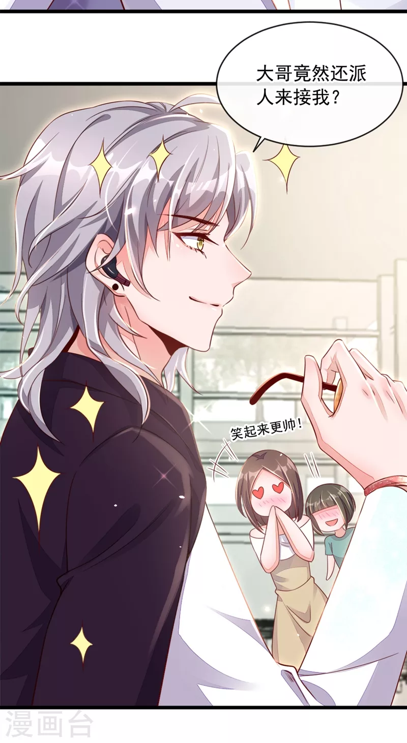 第3话 靳家…二少爷？25